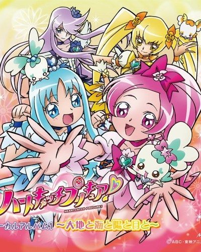 Image HeartCatch PreCure!